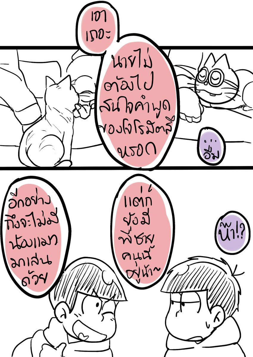วันแมว (Part 02)

#おそ松 
#一松
#おそ松さん 