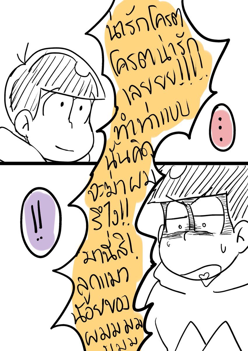 วันแมว (Part 03 END)

#おそ松 
#一松
#おそ松さん 