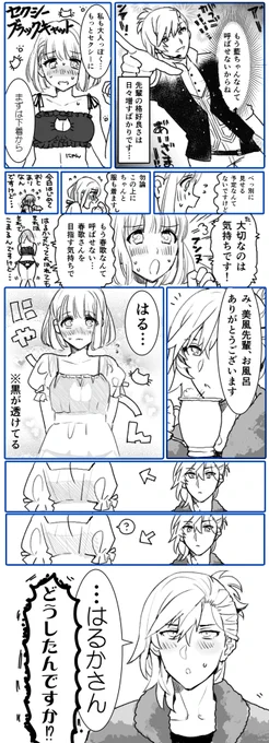 にゃんにゃん… 