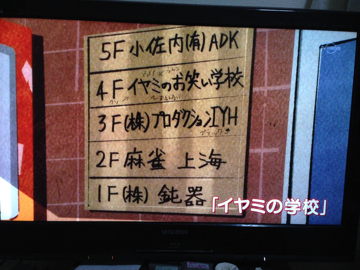 おそ松さん 話 イヤミの学校 芸人 芸能関係者の感想ツイートまとめ Togetter