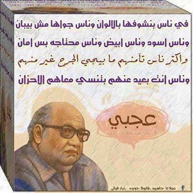 #صلاح_جاهين