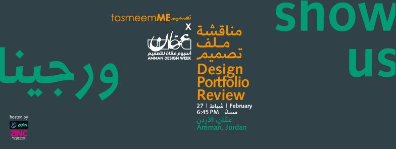 hayaamer5's tweet image. &quot;Sign up and upload your portfolio on tasmeemME.com&quot; #AmmanDesignWeek