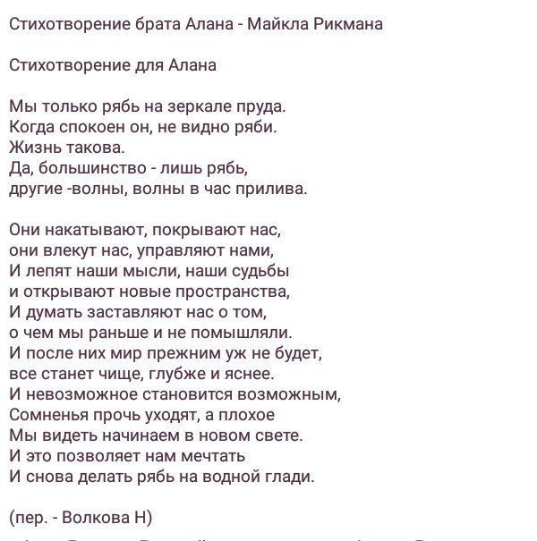 ElenaLip's tweet photo. I read this poem, it  touched every inch of my soul. 
"Poem for Alan" 👼  © Michael Rickman ... https://t.co/SDk53DXER6