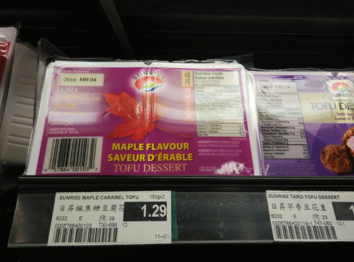 meridiansour's tweet photo. You know you're in Canada when... #MapleTofu https://t.co/H8nmqYaoPk