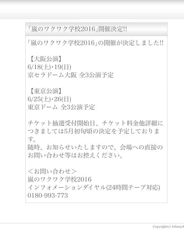 コーヒー牛乳 嵐ワクワク学校16 嵐ワクワク学校16 嵐ワクワク学校16 嵐ワクワク学校16 嵐ワクワク学校16 大事な事なので5回言いました 行きたい人はrt 申し込む人rt 嬉しい人rt T Co Rbzuittkts