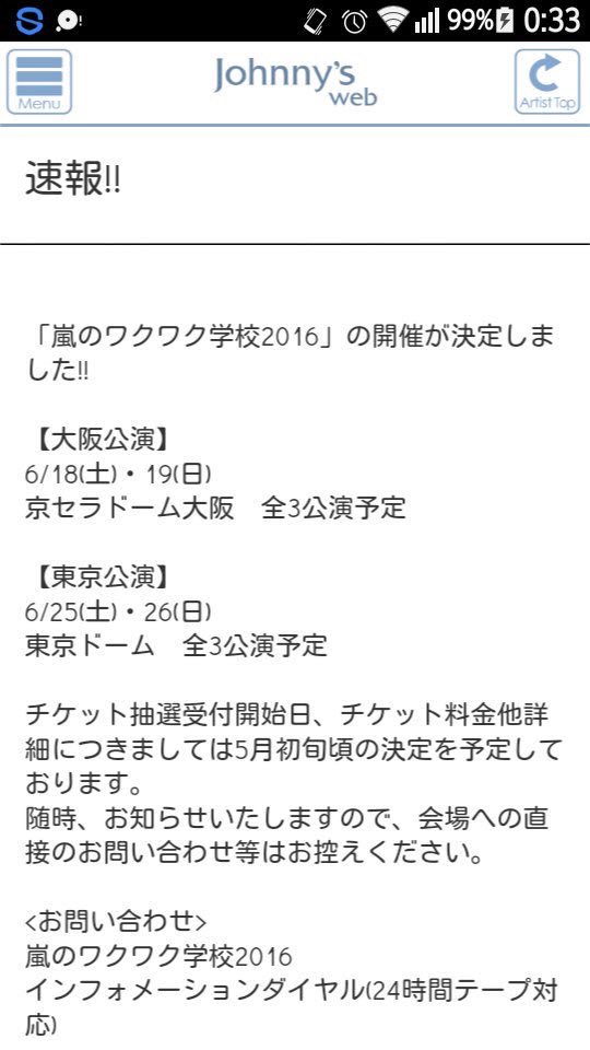 コーヒー牛乳 嵐ワクワク学校16 嵐ワクワク学校16 嵐ワクワク学校16 嵐ワクワク学校16 嵐ワクワク学校16 大事な事なので5回言いました 行きたい人はrt 申し込む人rt 嬉しい人rt T Co Rbzuittkts