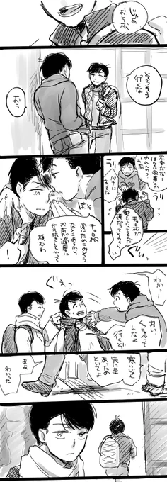 チョロ松がはなまるぴっぴをもらうまで① 
※チョロカラにおそ松兄さんが首突っ込んでくる予定
※クズしかいない
飽きなければ続く 