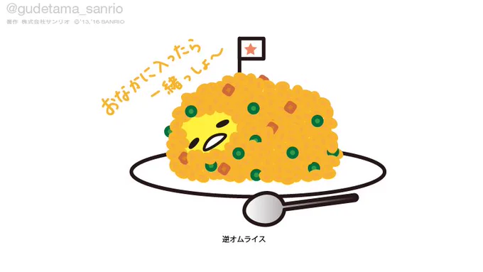 お腹に入ったら一緒っしょ… 
