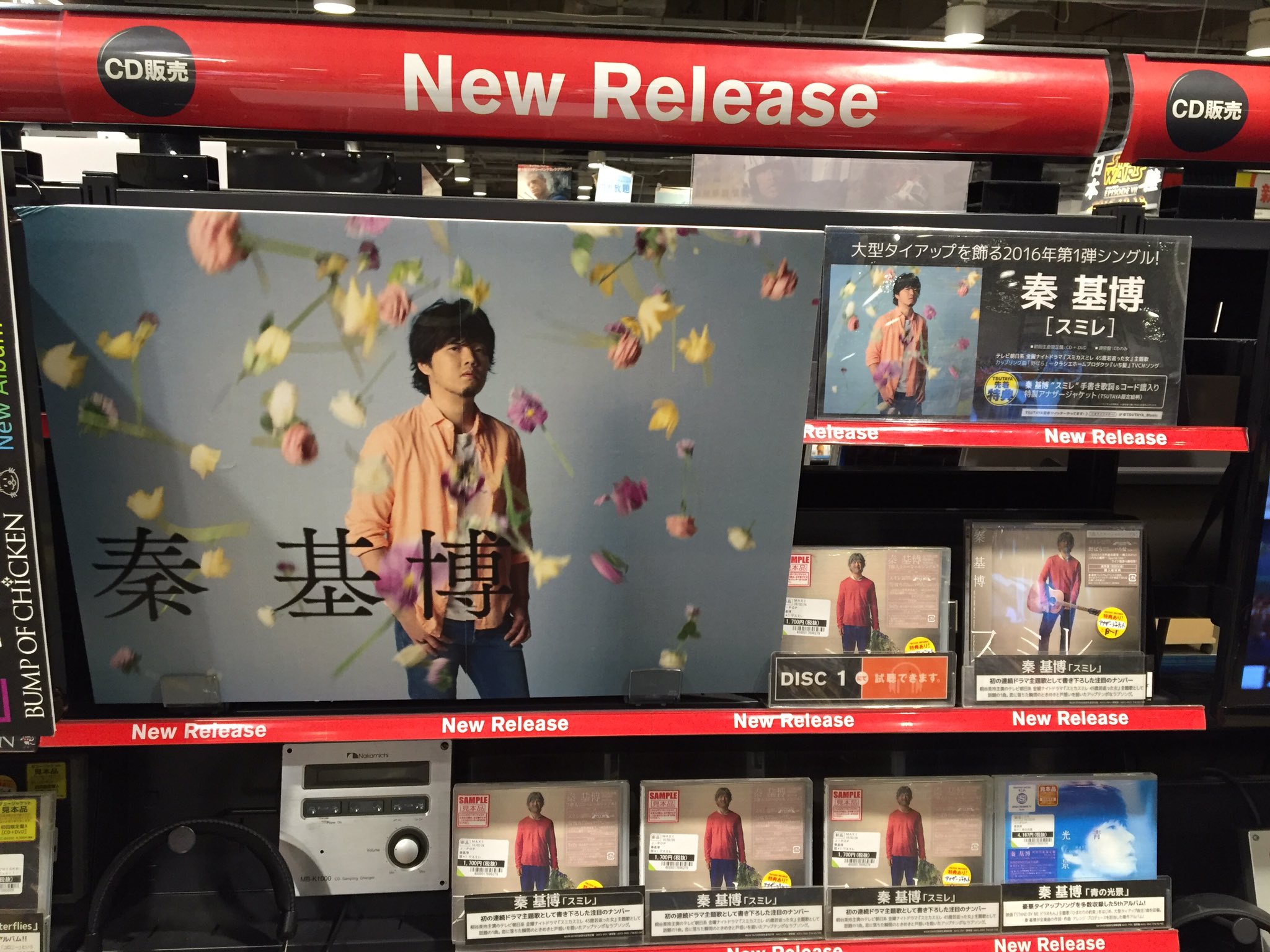 Tsutaya 三軒茶屋店 秦 基博 スミレ 16年第一弾シングル 秦基博 スミレ 手書き歌詞 コード譜入りアナザージャケットが特典で付きます これは欲しい 秦基博 T Co Gxquxy6pvl Tsutaya 三軒茶屋店 秦 基博 スミレ 16年第一弾シングル 秦基博 スミレ 手書き歌詞 コード譜入りアナザージャケットが特典で付きます これは欲しい 秦基博 T Co Gxquxy6pvl