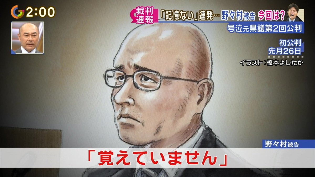 まとめch Na Twitteru 裁判 野々村竜太郎元議員 カツラ無スキンヘッドの最新ハゲ画像キターwww 現在の姿がとんでもないことにwww 号泣動画あり T Co 7blcck0rca T Co Ziaet1chwr まとめch Na Twitteru 裁判 野々村竜太郎元議員 カツラ無スキンヘッドの最新ハゲ画像キターwww 現在の姿がとんでもないことにwww 号泣動画あり T Co 7blcck0rca T Co Ziaet1chwr