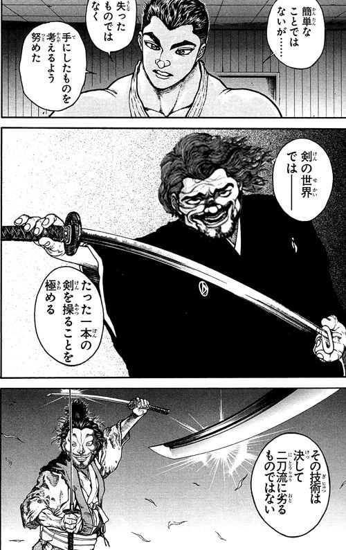 やえば Pa Twitter 最近になって刃牙道見始めた人はこれがコラだと気づかない気がするんだけどそれ以上に武蔵の笑顔がヤバいwww T Co Rrjrlskctu やえば Pa Twitter 最近になって刃牙道見始めた人はこれがコラだと気づかない気がするんだけどそれ以上に武蔵の笑顔がヤバいwww T Co Rrjrlskctu