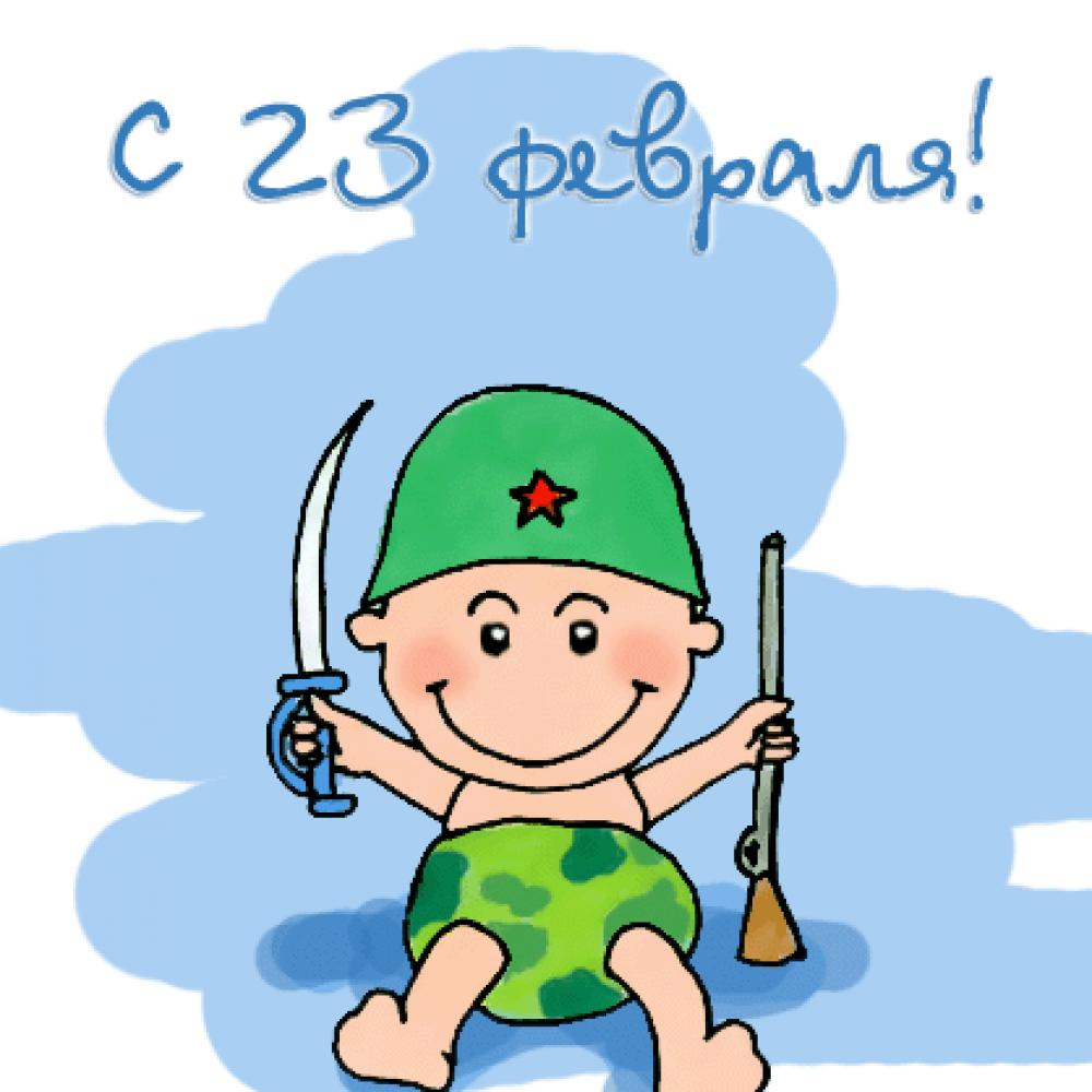 Картинки, открытка с 23 февраля рисунок