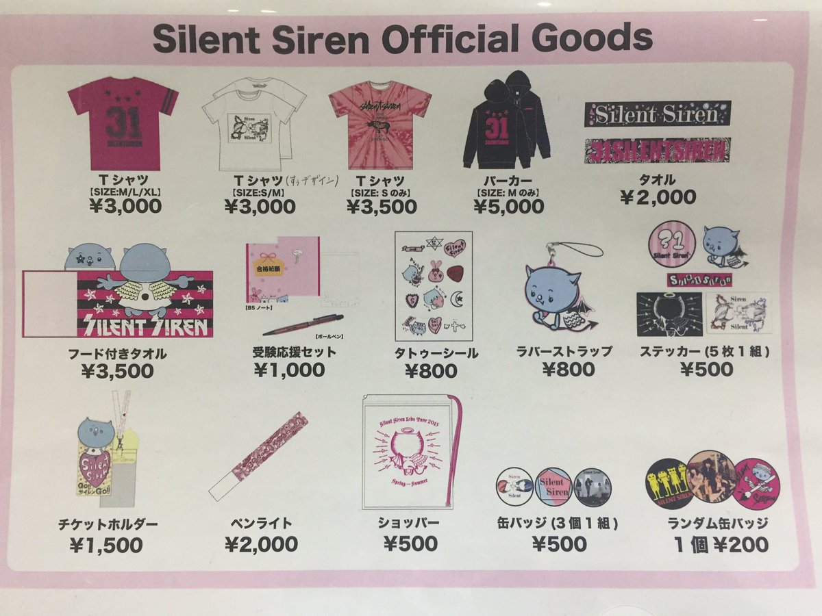 SILENT SIREN (サイサイ) on X: 