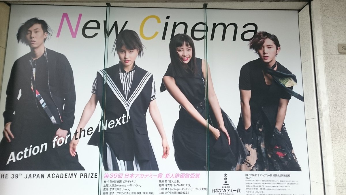 lalan_s's tweet photo. 渋谷の西武 アカデミー賞新人賞のパネル♡ かっこよすぎだよ涼介くん(>_<) https://t.co/wXNZVjzrc6