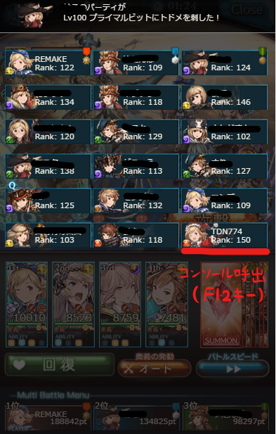 グラブル Webブラウザ版のサイドメニュー領域を消す方法