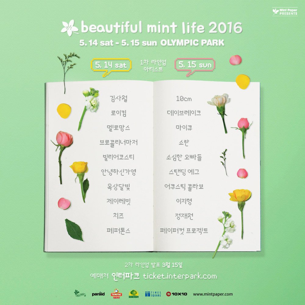 mintpaper_'s tweet image. #뷰티풀민트라이프 2016 1차 라인업 goo.gl/dDBkod
공식 티켓 오픈 2/24 수 2pm 인터파크 goo.gl/i9N66O 
#뷰민라 #BML2016 #민트페이퍼