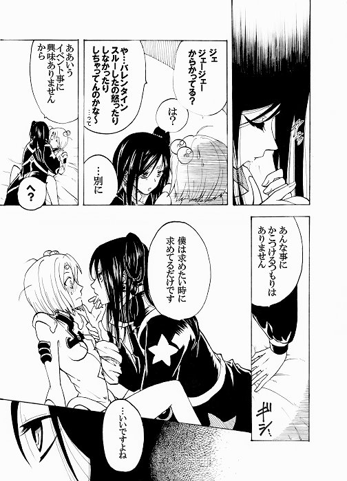 ジェイノマ。私がバレンタインをスルーしたのでノーマちゃんにもスルーしてもらいました。結果、バレンタインじゃなくてもよかったねこれ。積極的なジェイも描きたくなる。 