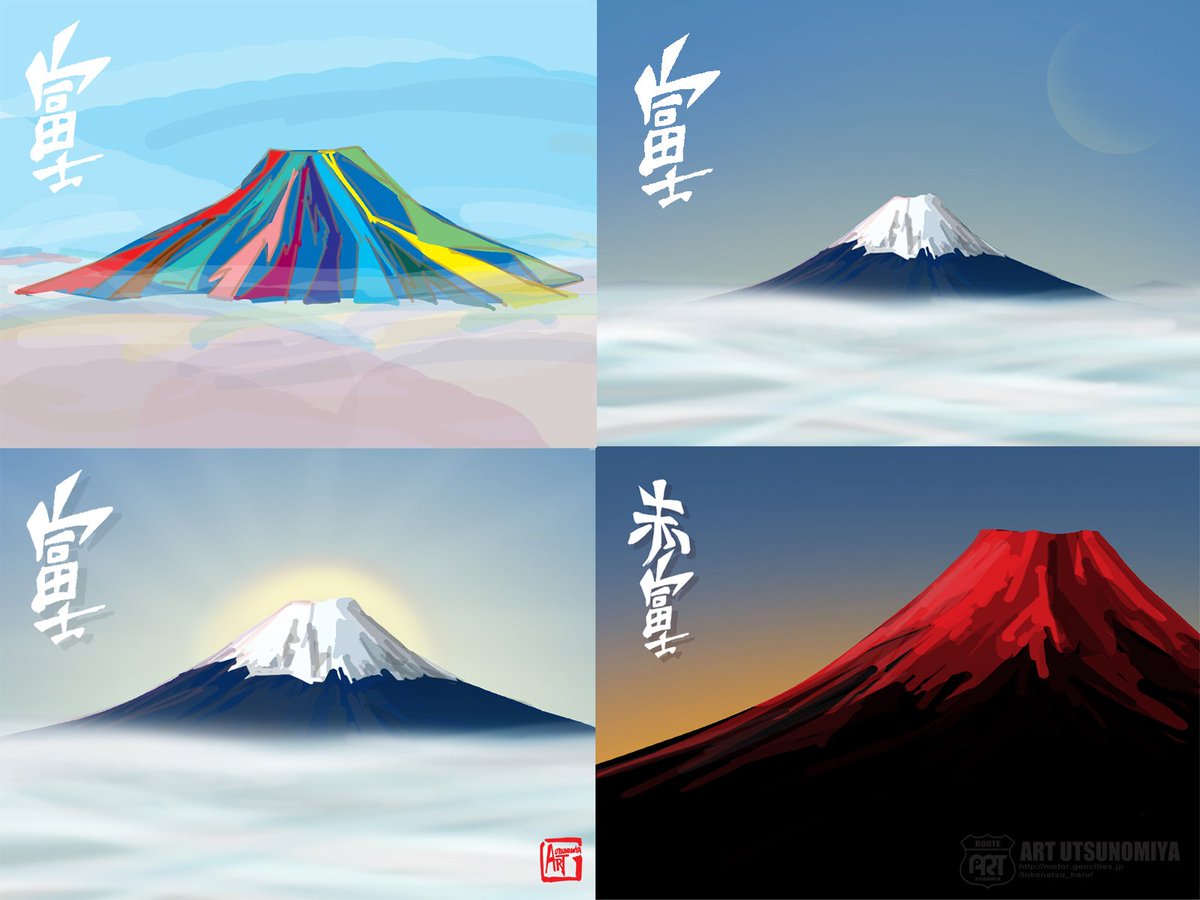 富士山 雲海 イラスト