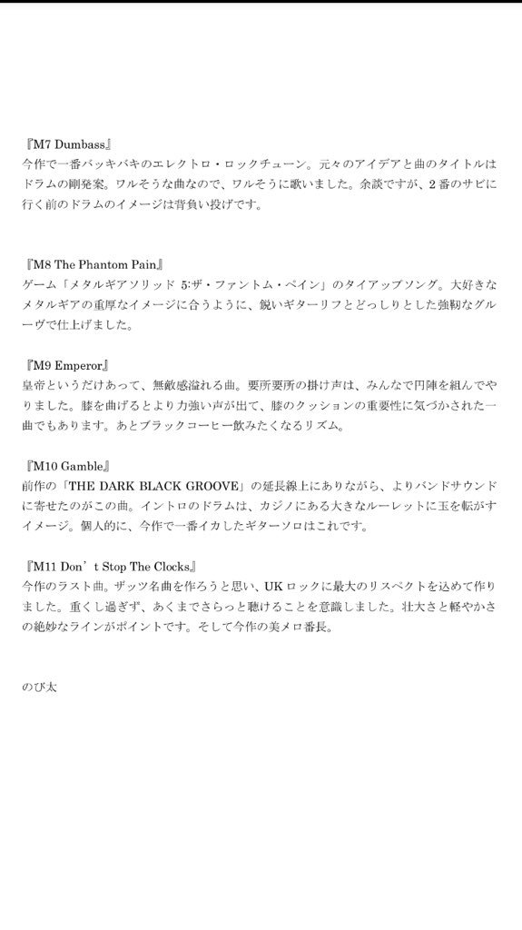 WHITE_ASH_band's tweet image. 【NEWS】
3/16リリース『SPADE 3』収録全曲をのび太が解説しちゃいます！

発売までこれをチェックして待とう！
他ニュースも続々とリリース予定！
お楽しみに！

#SPADE3
#WHITEASH
#全曲解説
#のび太