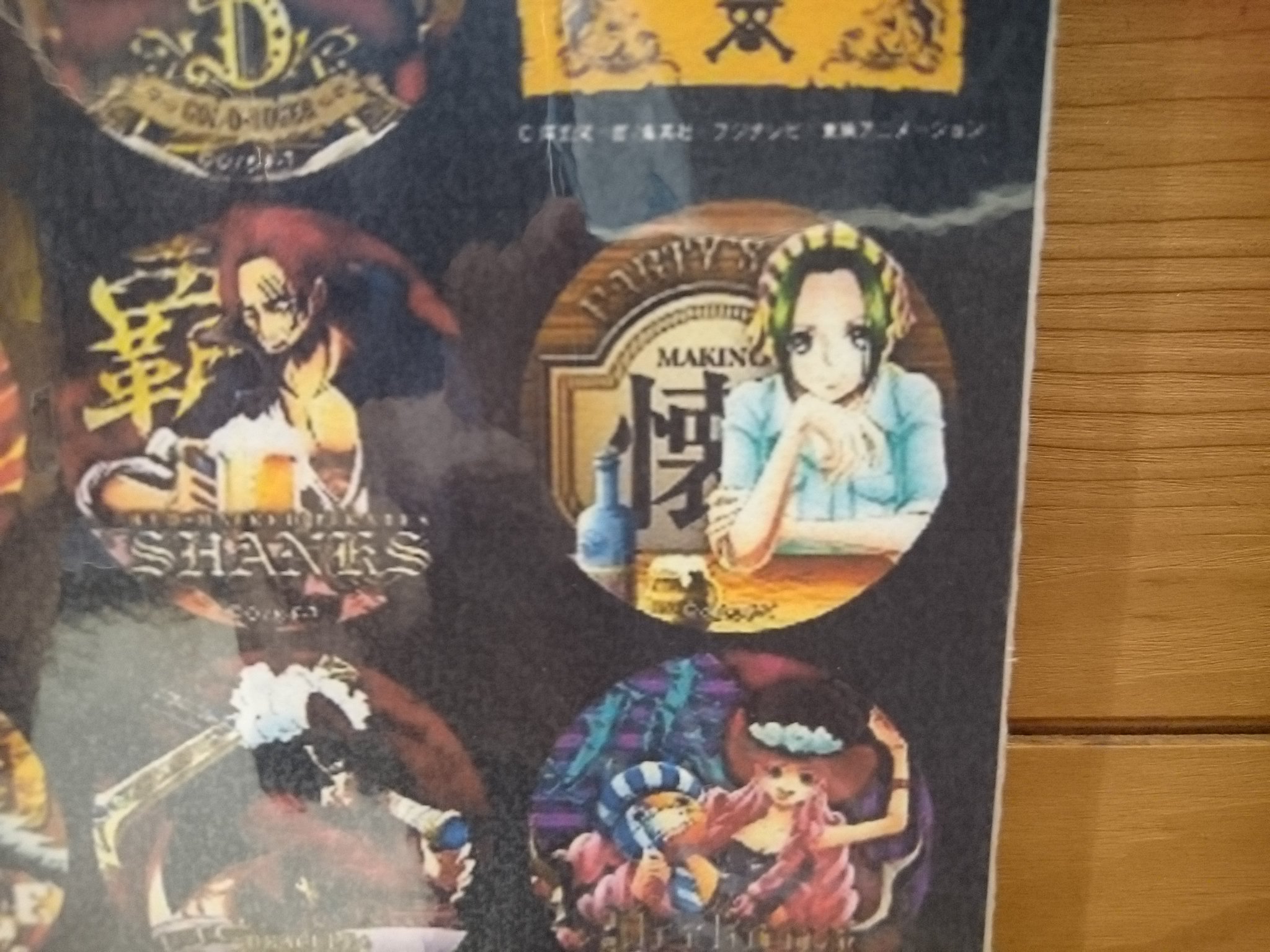 トンガリ電伝虫 今日はルフィの故郷 フーシャ村の酒場 Partys Bar の店主 マキノ の誕生日なんじゃ おめでトンガリー Tongari Onepiecetower マキノ生誕祭 Tokyoonepiecetower Album T Co X8awz6med7 Twitter