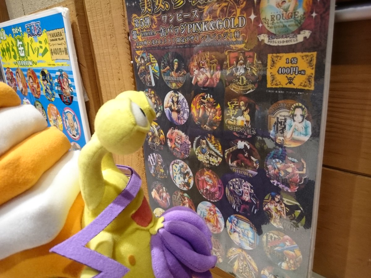 トンガリ電伝虫 今日はルフィの故郷 フーシャ村の酒場 Partys Bar の店主 マキノ の誕生日なんじゃ おめでトンガリー Tongari Onepiecetower マキノ生誕祭 Tokyoonepiecetower Album T Co X8awz6med7