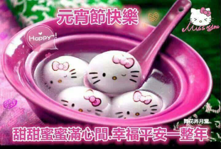 Ariel0840's tweet photo. @JLin7 元宵節快樂的吃湯圓和元宵但是不能吃太多~🐷 #support&love #honets #BuzzCity 🍍🙏 https://t.co/1MU0nT63kW