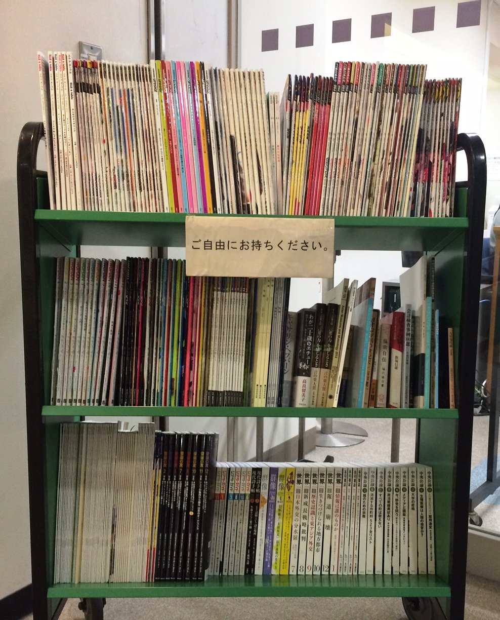 文化学園 文化学園大学図書館 ただいま図書館入り口で 除籍になった雑誌バックナンバーをリサイクル資料として出しています 雑誌 ダ ヴィンチ 日経エンタテインメント Hanako など ご自由にお持ちください T Co
