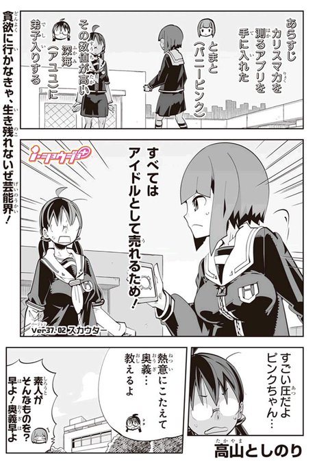 正体を知らず、戦闘力(!?)53万の深海さんに弟子入りしてしまった新人アイドル・更田とまとさんの運命やいかに!?
Ver37、本日公開ですよ、よろしくお願いします☆ 