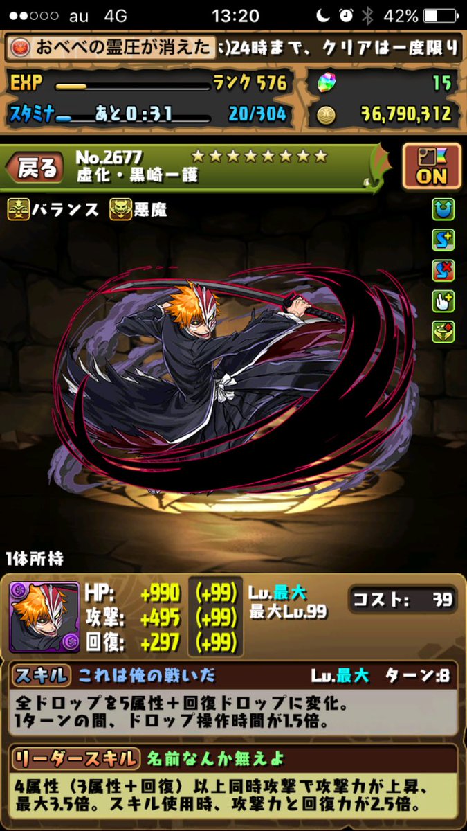 ここからダウンロード パズドラ 一護 フレンド 人気のある画像を投稿する ここからダウンロード パズドラ 一護 フレンド 人気のある画像を投稿する