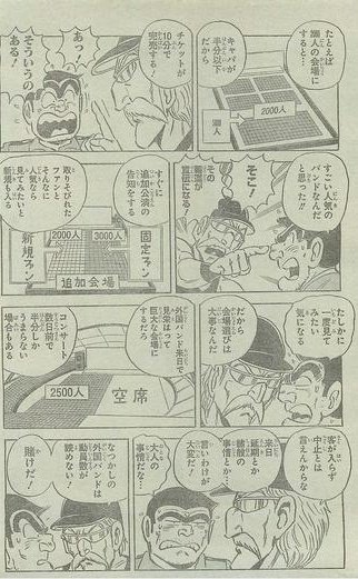 ラブライブ！ファイナルライブの見切れ席、機材席開放の件が話題ですが