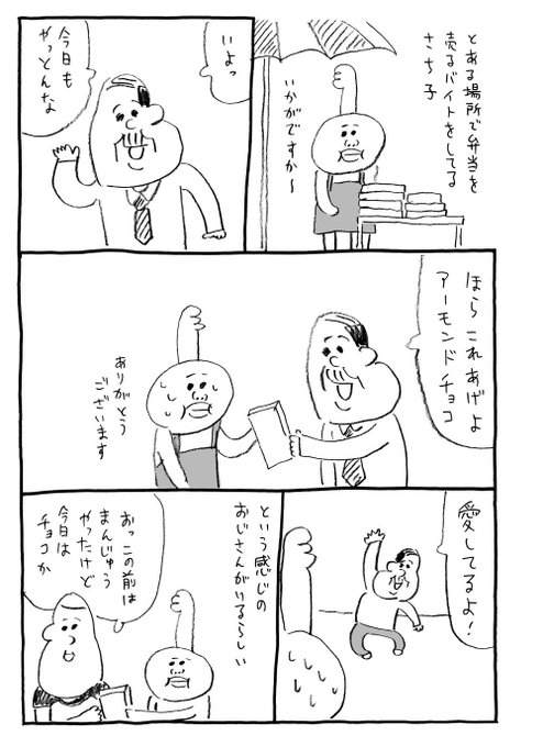 小山健 Koyapu さんの漫画 146作目 ツイコミ 仮