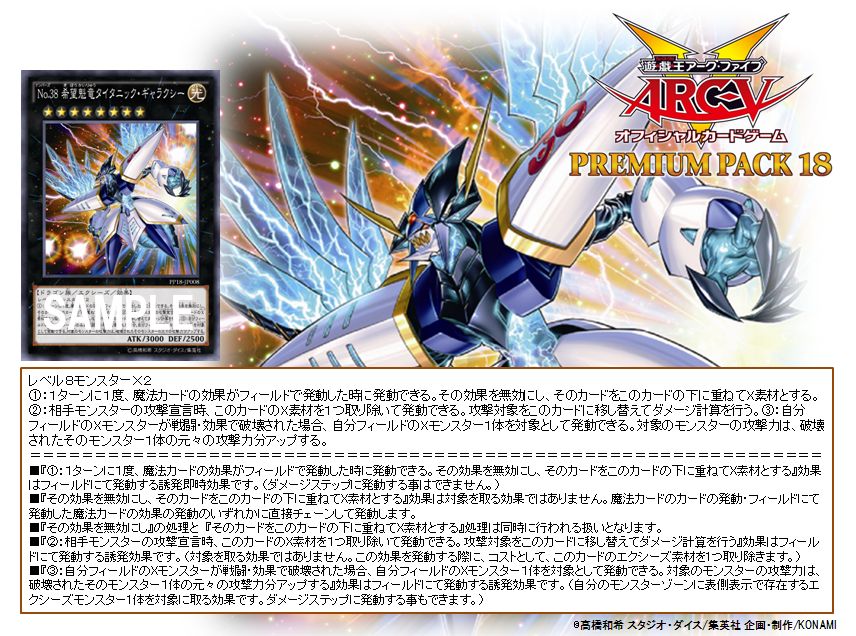 公式 遊戯王ocg على تويتر 3 19発売 プレミアムパック18 魔法