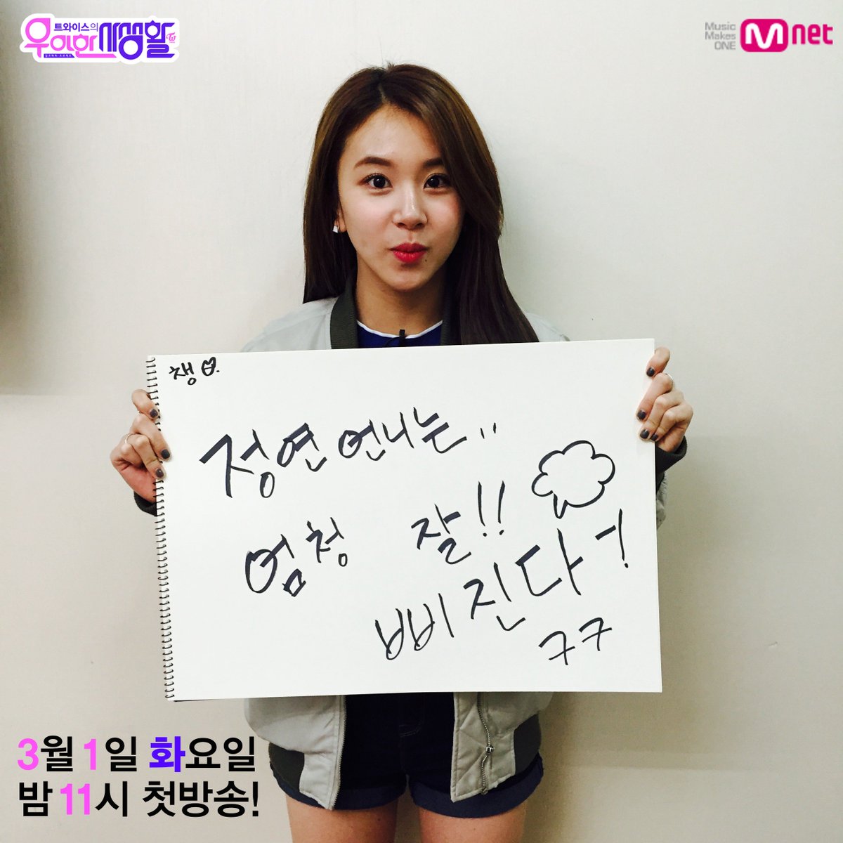 [트와이스] 멤버들의 폭로 릴레이 총정리 | 인스티즈