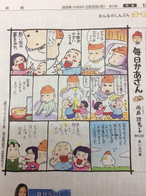 西原理恵子さん がハッシュタグ 娘 をつけたツイート一覧 1 Whotwi グラフィカルtwitter分析 西原理恵子さん がハッシュタグ 娘 をつけたツイート一覧 1 Whotwi グラフィカルtwitter分析