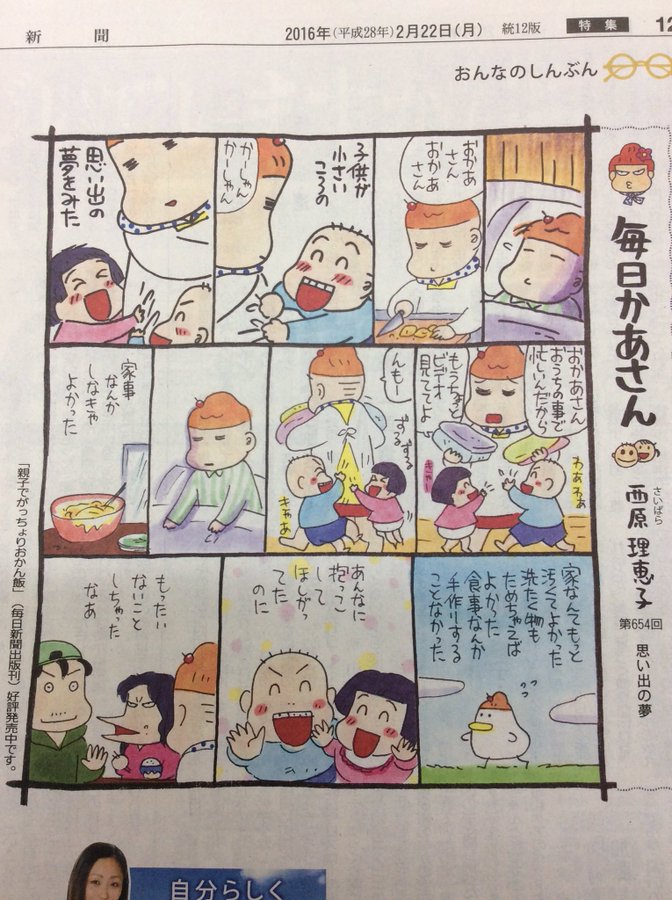 西原理恵子と娘の鴨志田ひよは不仲 ブログやline画像 リーク情報等