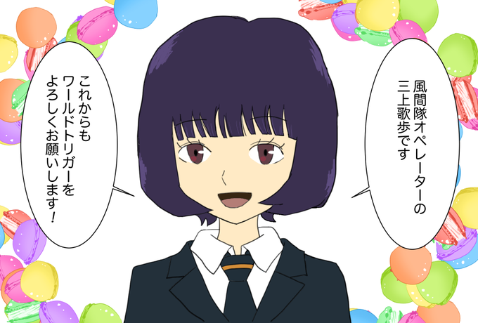 三上歌歩生誕祭16のtwitterイラスト検索結果