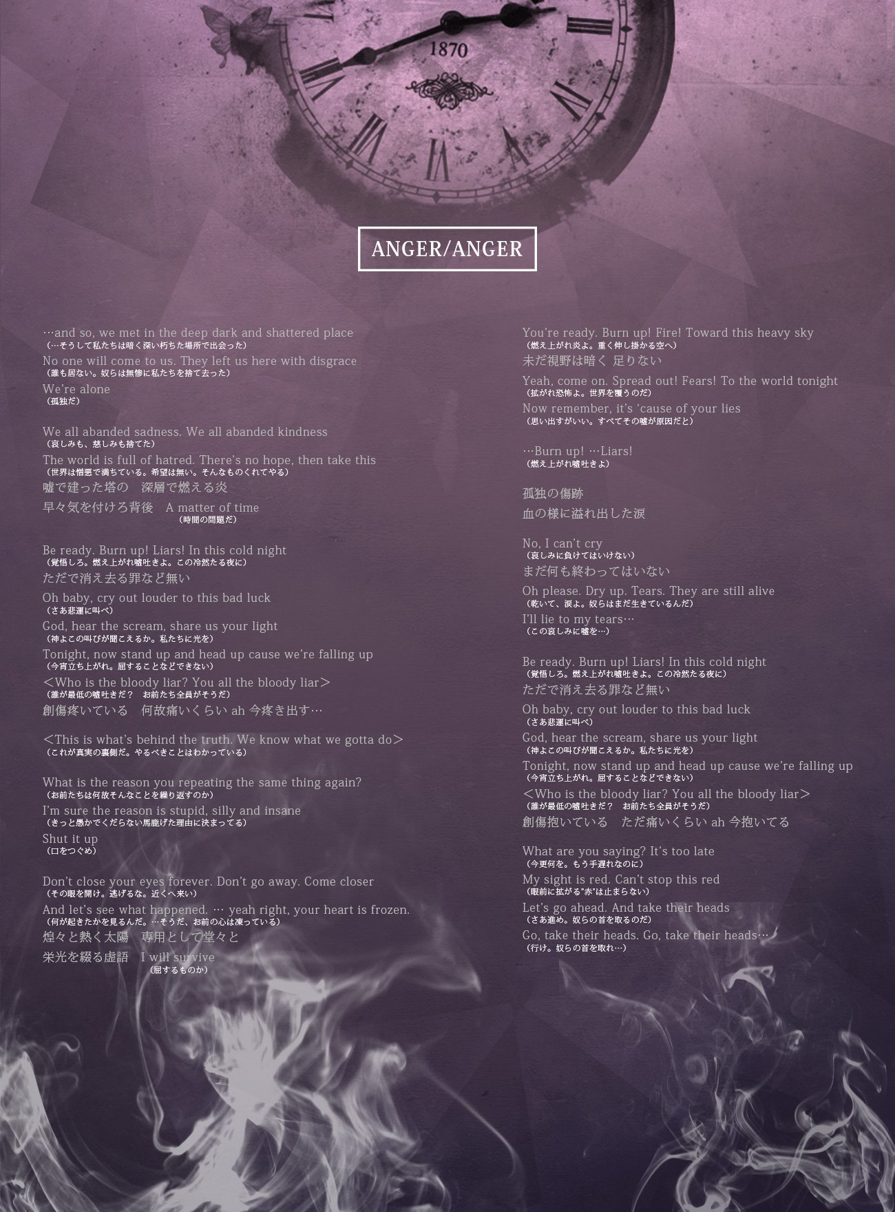 Myth Roid Official 歌詞 和訳up 公式hpにて Anger Anger フルサイズ歌詞 和訳を公開 燃え上がれ嘘吐きよ この冷然たる夜に 燃え盛る怒りの炎 その奥に潜む真相をぜひご覧下さい Mythandroid ブブキ T Co A8flftwdp9 Twitter