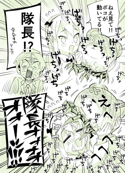 愛里寿ちゃんとボコ 