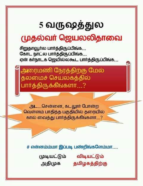 vaishnavisincl's tweet photo. @sankarananth81 @anithatalks @elamsurithi #EnnammaIpdipanreengalemma #JayaFails https://t.co/qLLgyAUdbl