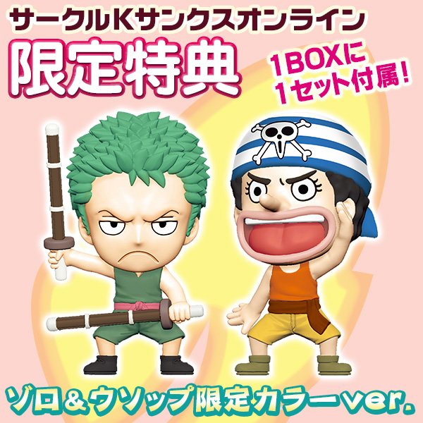 新着入荷の通販 アニキャラヒーローズ ゾロとウソップ限定特典 幼少期 コミック・アニメ