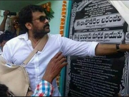 TeluguOdu's tweet photo. #Chiranjeevi Visit To His Native Village https://t.co/XU64eljMuB https://t.co/S4n1ojJOiz