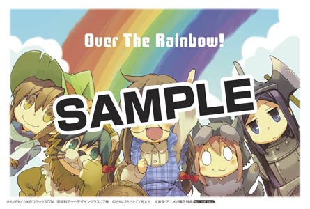 アニメガ ソフマップ 公式 中の人 در توییتر コミック 2月27日発売 芳文社 Ga 芸術科アートデザインクラス 7巻 購入特典 イラストカード付 アニメガ 文教堂一部店舗 通販はコチラ T Co Zydvollqz3 T Co Ggd1f9lnbd アニメガ ソフマップ 公式 中の人 در توییتر コミック 2月27日発売 芳文社 Ga 芸術科アートデザインクラス 7巻 購入特典 イラストカード付 アニメガ 文教堂一部店舗 通販はコチラ T Co Zydvollqz3 T Co Ggd1f9lnbd