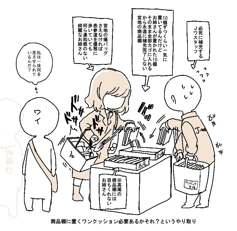 蠍座フェス時前に並んでる宮地担のお姉さんがこんな感じでこの人何考えてんだ!?て見てたけど多分何も考えてなかったんだな…そこに宮地がいるから買う、ただそれだけだった 人は自担の最初で最後の祭がくると脳が死ぬ、影フェスがそう教えてくれた