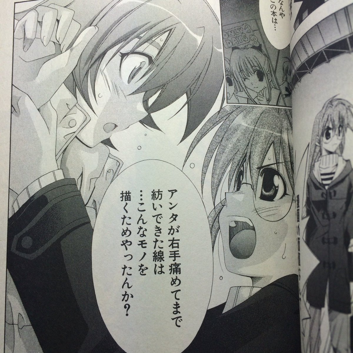 同人誌専攻とか そんなもんのために金使うくらいならこみっくパーティでも読んでろよ