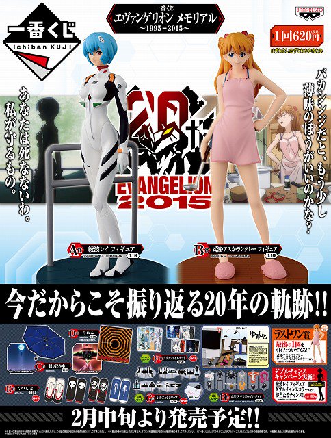 Akihabaraゲーマーズ本店 キャラ 一番くじ エヴァンゲリオン メモリアル 1995 15 はゲーマーズ本店5fにて販売ゲマ エヴァの懐かしのシーンが一番くじの景品となって甦るゲマ フィギュアもまだまだあるゲマよ 一番くじ エヴァ Akihabaraゲーマーズ本店 キャラ 一番くじ エヴァンゲリオン メモリアル 1995 15 はゲーマーズ本店5fにて販売ゲマ エヴァの懐かしのシーンが一番くじの景品となって甦るゲマ フィギュアもまだまだあるゲマよ 一番くじ エヴァ