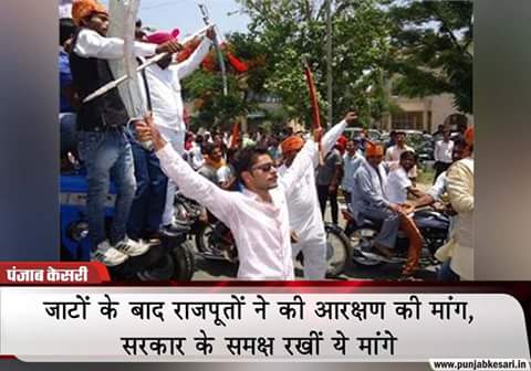 chandan90378649's tweet photo. लेकिन अब जाटों के बाद राजपूत समाज भी आरक्षण के लिए सड़कों पर उतर आए हैं। https://t.co/0oPipOL4Hd