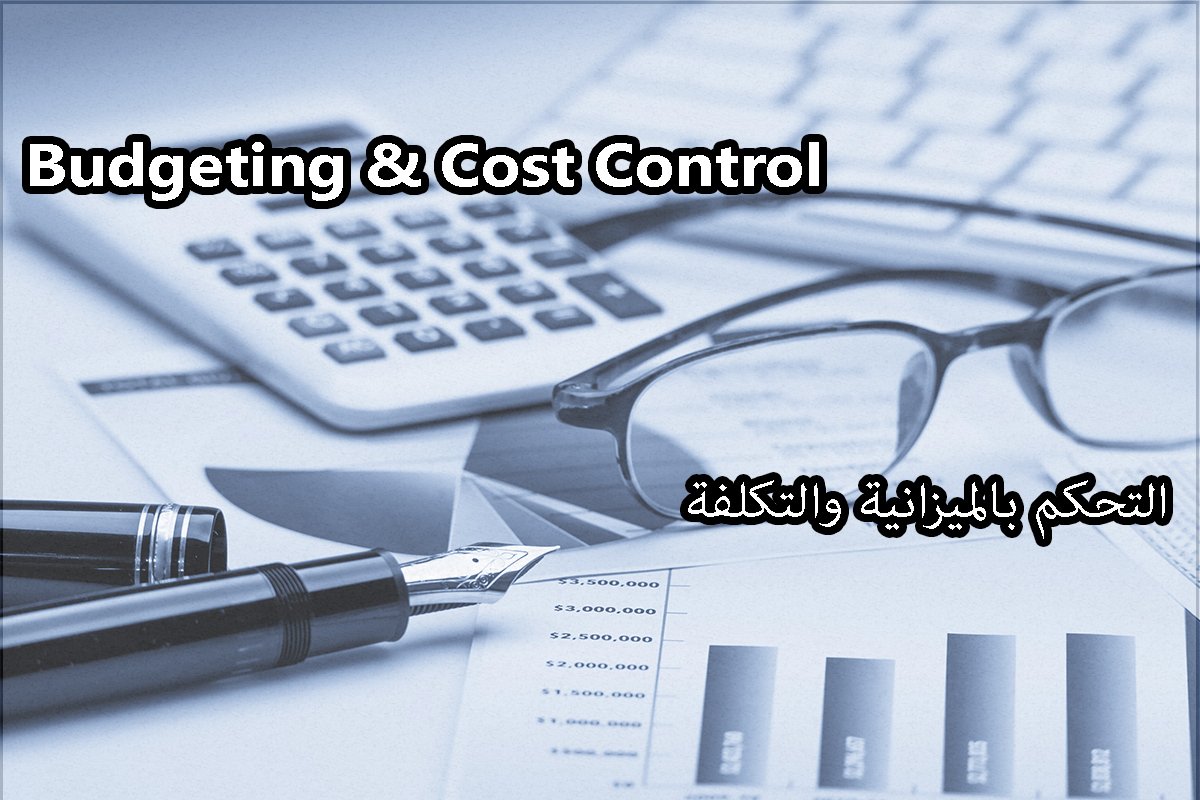 ITCKSA's tweet image. #Budgeting &amp;amp; #Cost_Control | #Saudi_Arabia, #Riyadh | 27 to 31 March 2016 | For More Information: info@itc.edu.sa