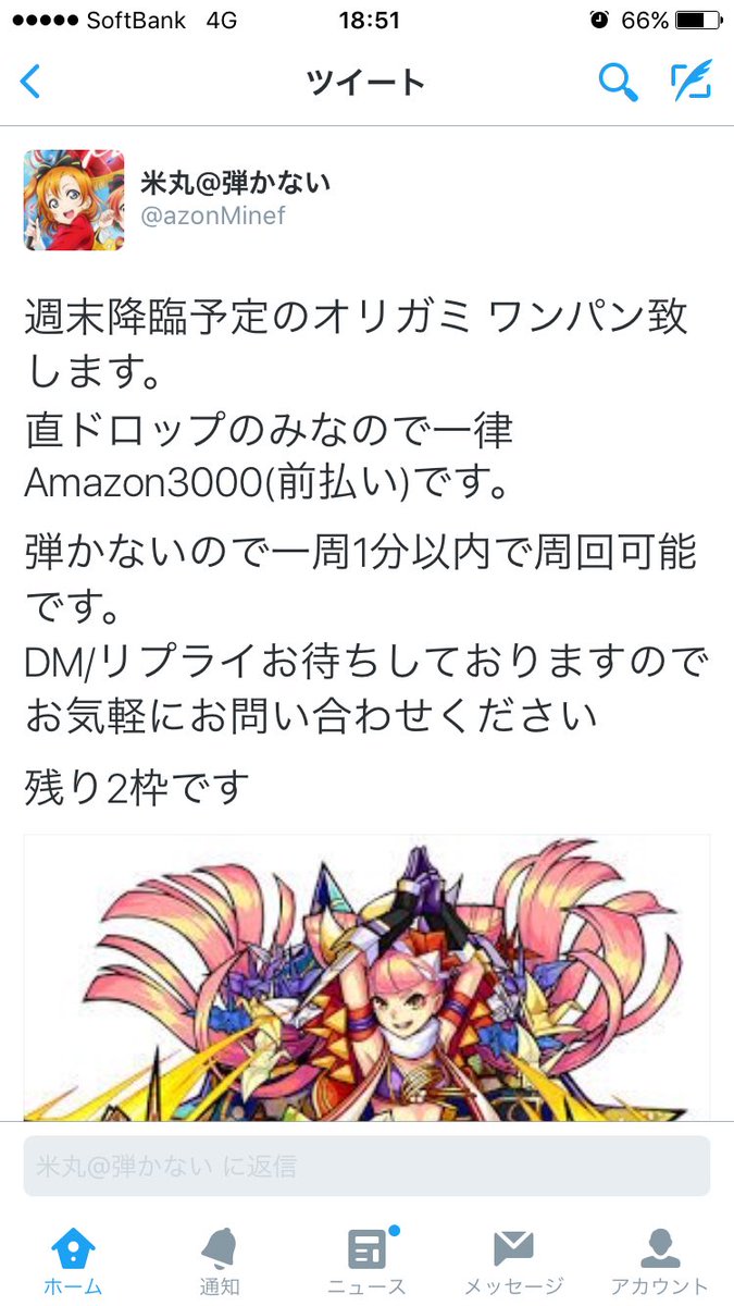 MNST5744's tweet photo. 信用できる人なので気になる方は気軽に依頼してみてください！ https://t.co/DSGtvpWXJv