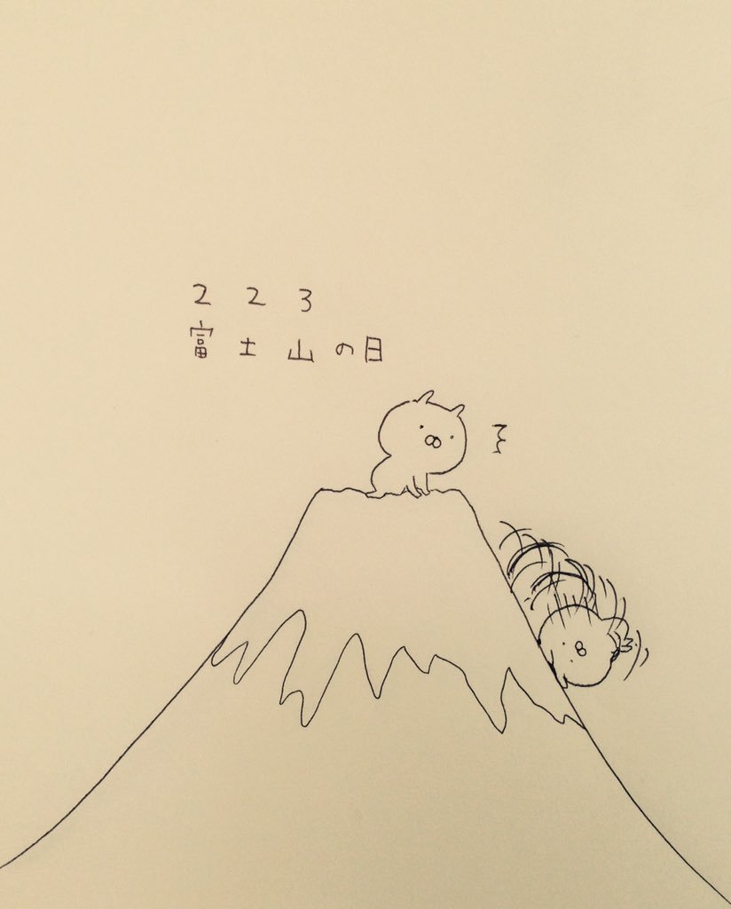 Sakumaru うさまるといっしょ En Twitter 富士山の日 T Co Jhqdwujvif