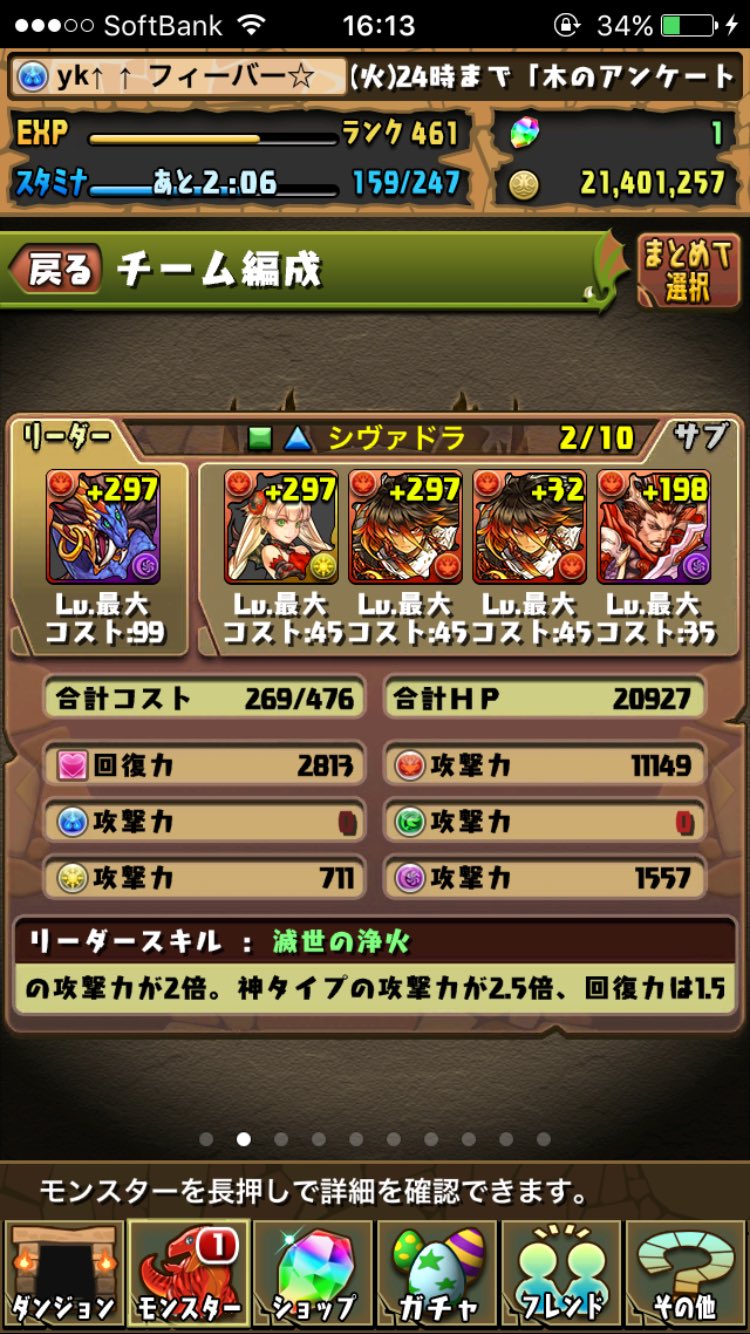 アクベンス研究会 6 更新 Starstones Twitter